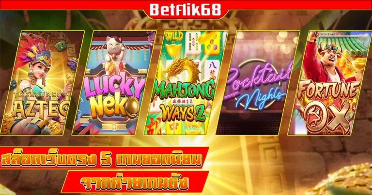 Betflik68